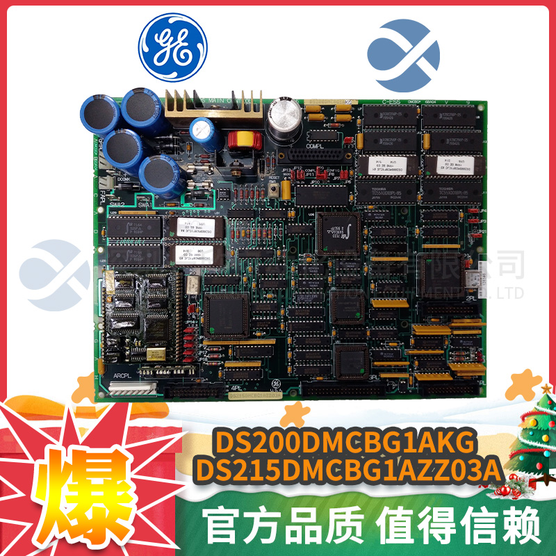 GE DS200DMCBG1AKG DS215DMCBG1AZZ03A (1)