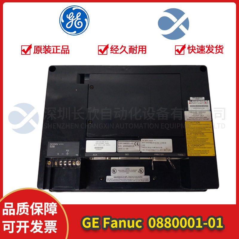 GE 發(fā)那科 0880001-01 (2)