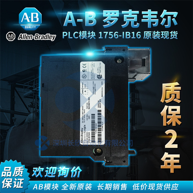 A-B 1756-IB16 (1)